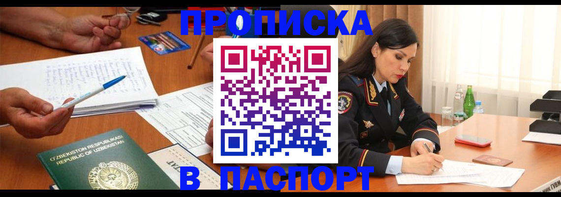 временная регистрация законно в Кудрово