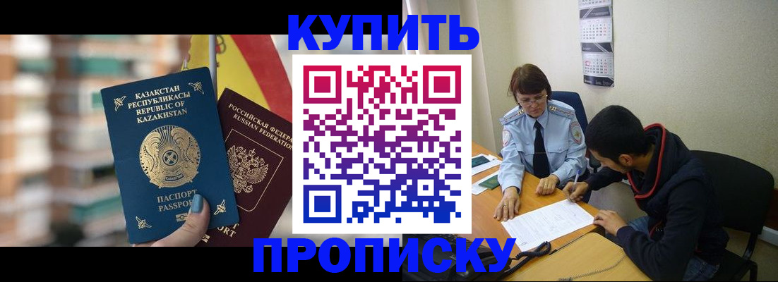 прописка регистрация в Кудрово