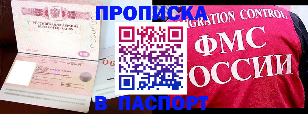 прописка для военкомата в Кудрово